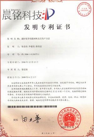 Invention patent