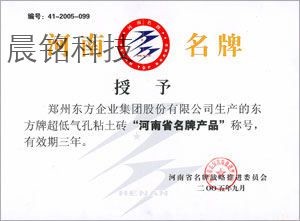 名牌證書