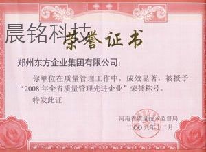 榮譽(yù)證書