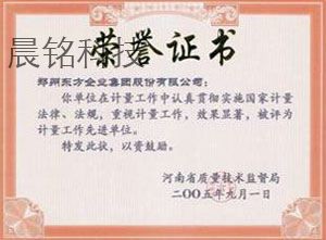 榮譽(yù)證書(shū)