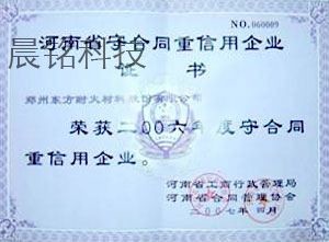 守合同重新用企業(yè)證書(shū)