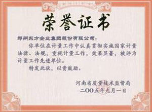 榮譽(yù)證書 榮譽(yù)證書