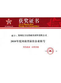 獲獎(jiǎng)證書(shū)